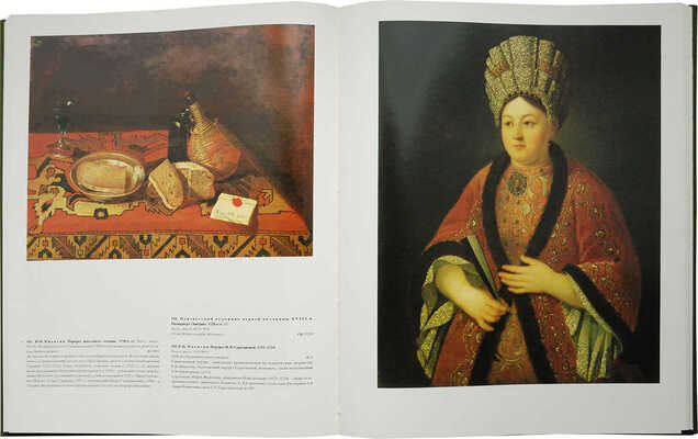 Калязина Н.В., Комелова Г.Н. Русское искусство Петровской эпохи. Л.: Художник РСФСР, 1990.